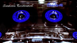 Алексей Костиков - Солдат
