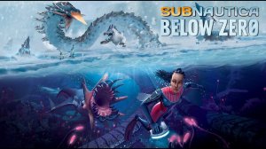 И СНОВА ЗДРАВСТВУЙТЕ ▶ SUBNAUTICA BELOW ZERO #1