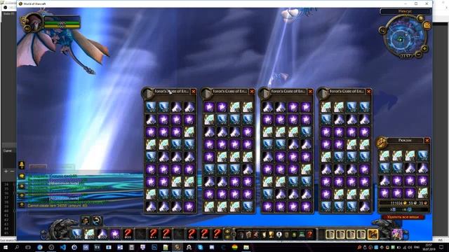 Lua script: Массовое удаление шмота +фикс | alexdubovyckvideos смотреть онлайн