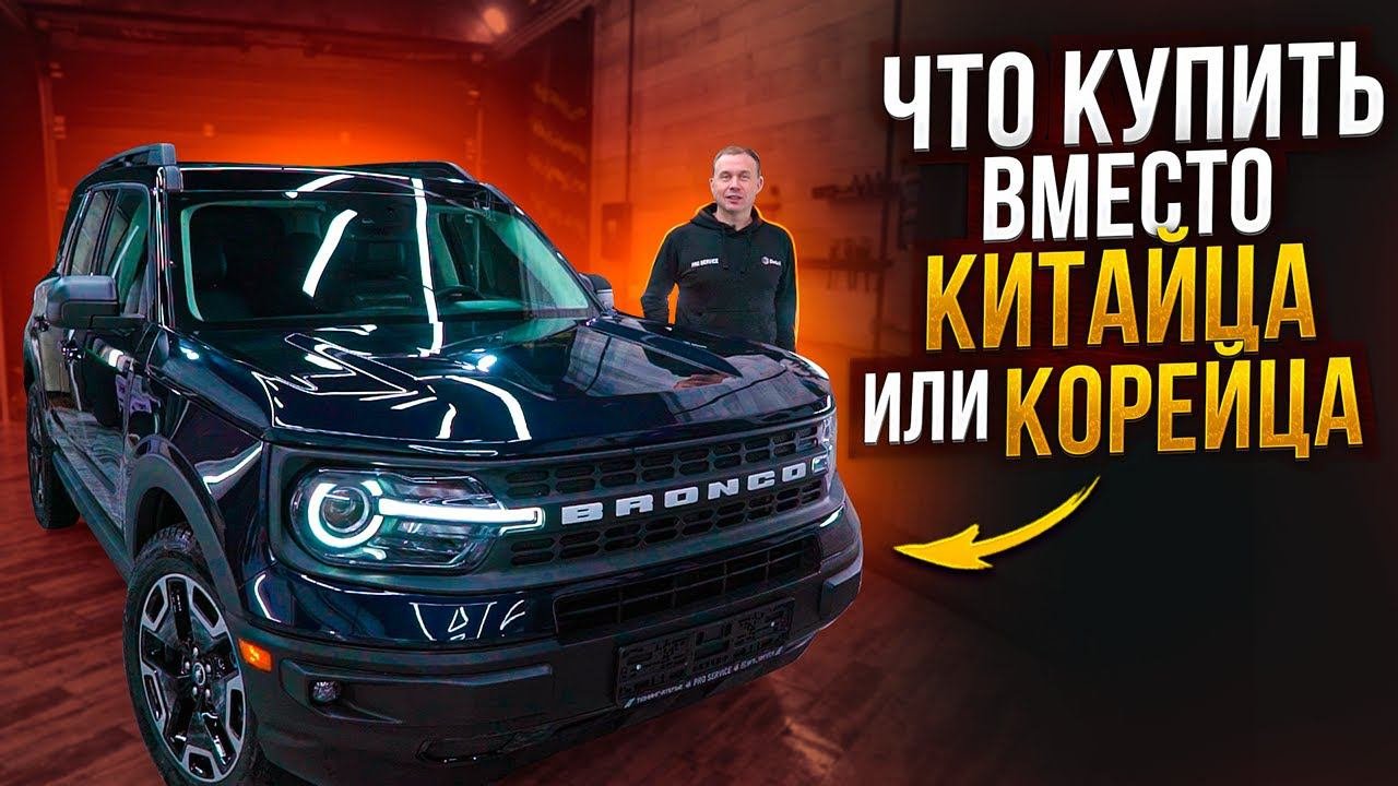Автомобиль, который может стать альтернативой Китайцу и Корейцу.