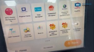 В Иванове перестали работать терминалы QIWI