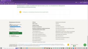Как позвонить бесплатно в РоссельхозБанк на горячую линию оператору с мобильного телефона
