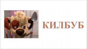 Озорная семейка Из серии Блины