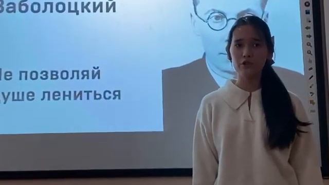 Урок русского языка и литературы. Н.Заболоцкий 
