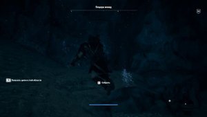 Assassins Creed: Odyssey - Странная хворь