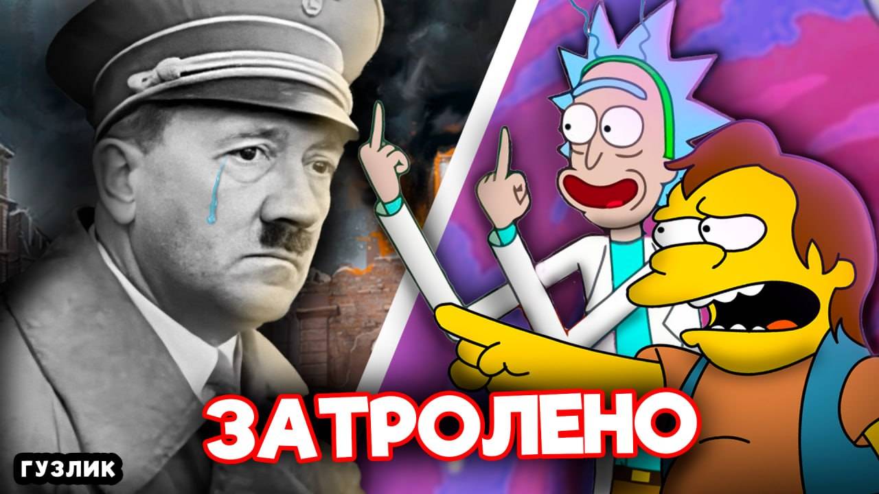 АНТИФАШИСТСКАЯ ПРОПАГАНДА В МУЛЬТИКАХ| Мультики второй мировой войны