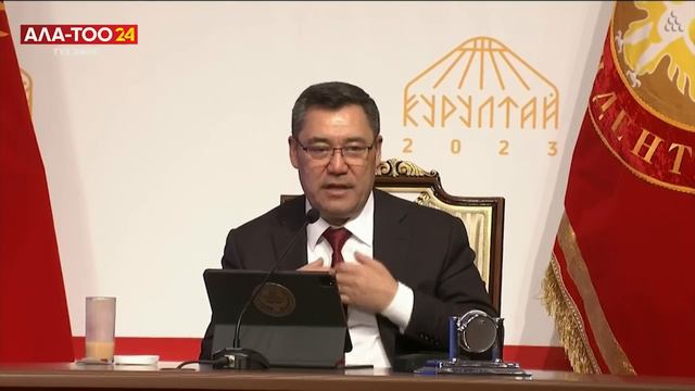 Садыр Жапаров делегаттардын суроолоруна жооп берди смотреть онлайн