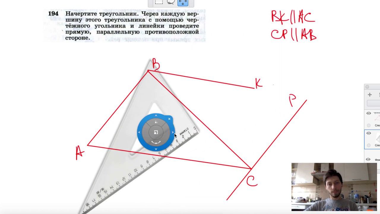 №194. Начертите треугольник. Через каждую вершину этого треугольника с помощью чертежного