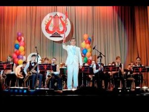 45-летний Юбилей Детского духового оркестра