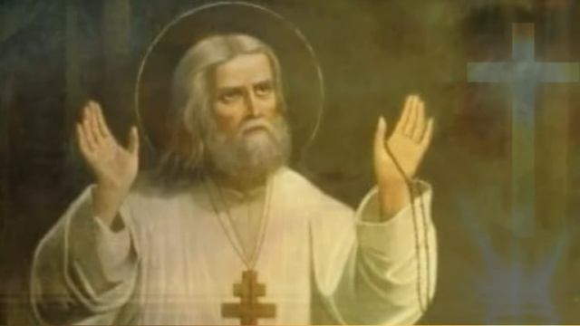 Серафим Саровский Заповедал читать Эту Благодатную Молитву.. смотреть онлайн