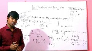 Real Number and inequalities | CLASS-XII, Lecture-01| বাস্তব সংখ্যা ও অসমতা|দ্বাদশ শ্রেণী |লেকচার-০