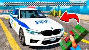 УГНАЛ ДПС BMW M5 F90 И НАБРАЛ 80 ЗВЁЗД РОЗЫСКА В ГТА 5 МОДЫ! ОБЗОР МОДА GTA 5 ВИДЕО MODS