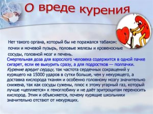 Аудио-гипноз от курения