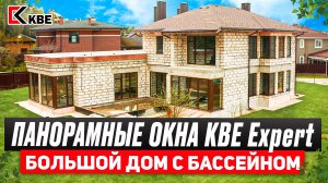 Окна KBE Expert