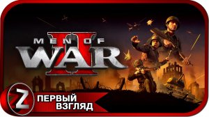 Men of War II ➤ Курс молодого бойца ➤ Первый Взгляд