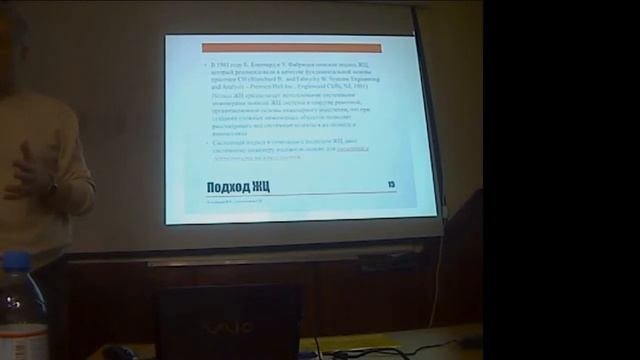 Концепции системной инженерии