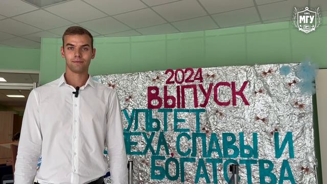 Выпускной - 2024!