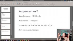 Цена конверсии в Яндекс Директ. Как рассчитать?