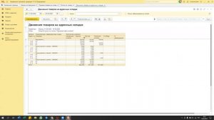 Хранение товара 1С УТ 11 - Пример работы с хранением товара по ячейкам фактически