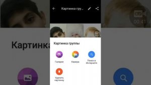 КАК ПОСТАВИТЬ ФОТО НА ГРУППУ В WhatsApp