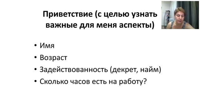Работа в Ватсап смотреть онлайн