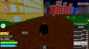 САМЫЙ СИЛЬНЫЙ!!! -27000 УРОНА ЗА 1 СКИЛЛ, или САМЫЙ СЛАБЫЙ в Blox Fruits??!!