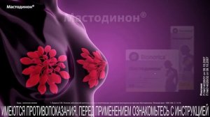 Мастодинон. Чтобы прикосновения были только приятными.