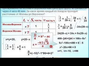 9 класс. Задача на движение, система уравнений