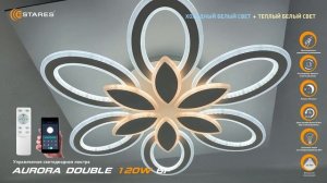2023г. AURORA DOUBLE 120W + Синхронизация пульта. Люстра светодиодная потолочная с пультом Estares.