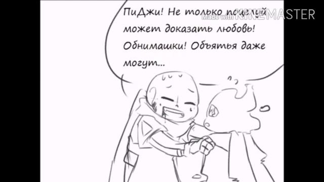 Озвучка комиксов по андертейл °|RUS|°