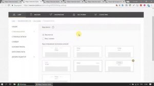 Как создать сайт на Вигбо. Инструкция для Vigbo.com Блог. Часть 3 (старая версия)