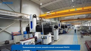 PRATIC CNC-PGMA Series Heavy-duty Cutting Machining Center