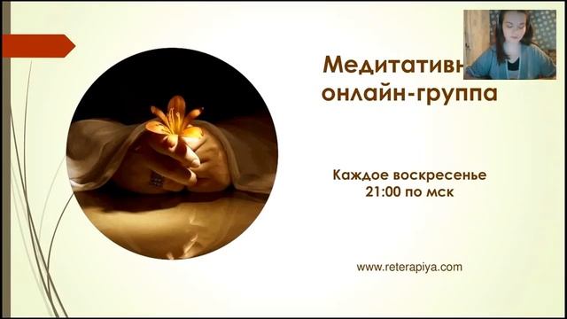 Очищаемся и запускаем намерения. Медитация