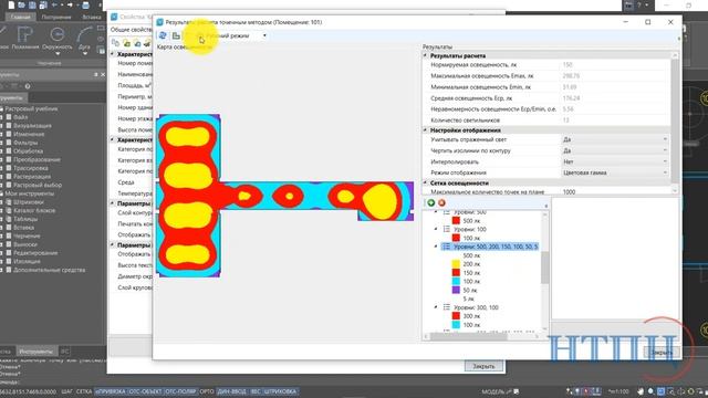 3.nanoCAD Электро. Расчет освещенности и расстановка светильников