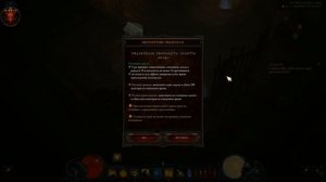 Diablo 3: комплектное подземелье за монаха в сете  мантра инны