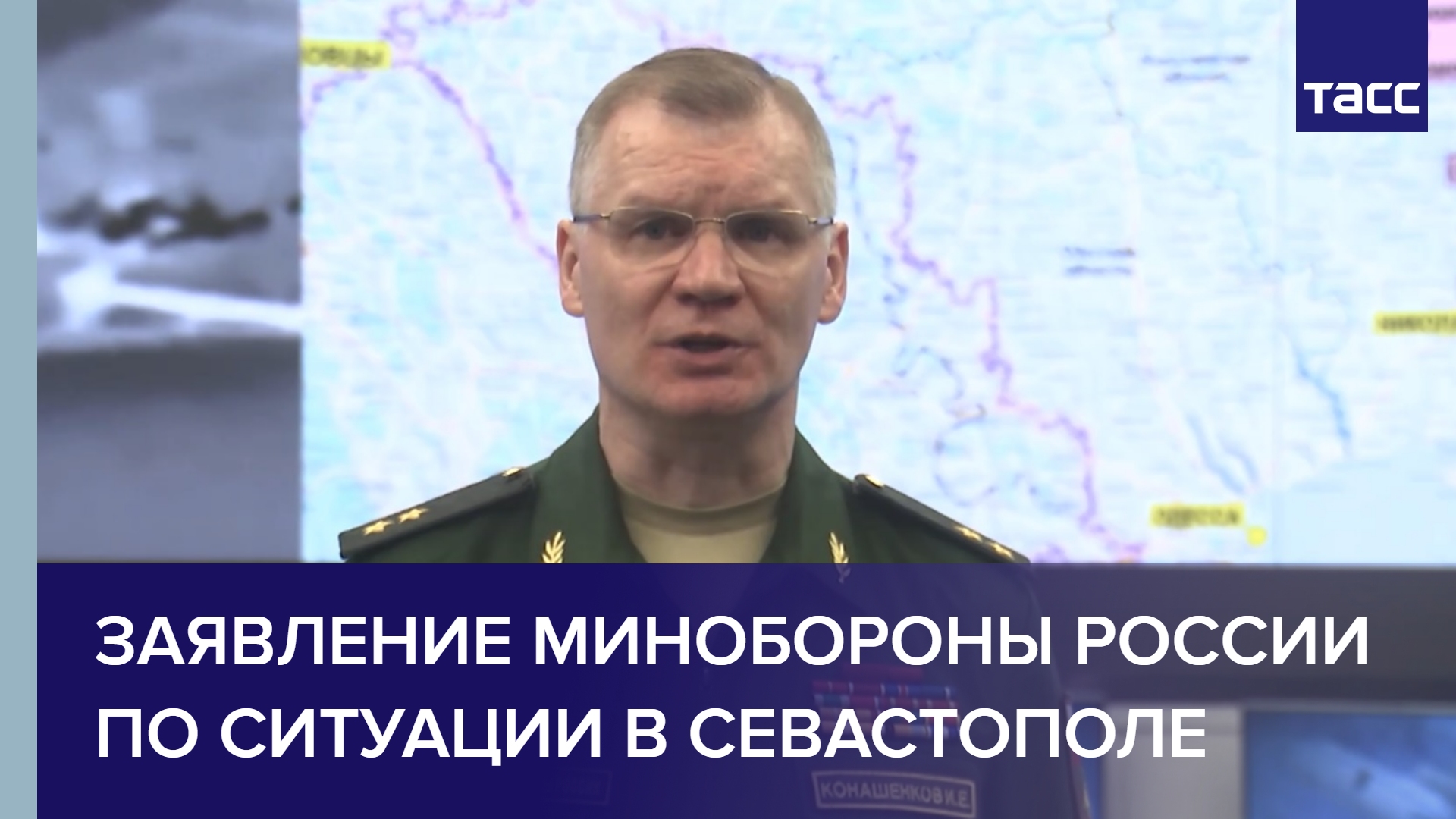 Заявление Минобороны России по ситуации в Севастополе