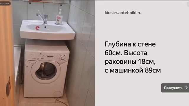 раковина над стиральной машиной Пилот 60 смотреть онлайн