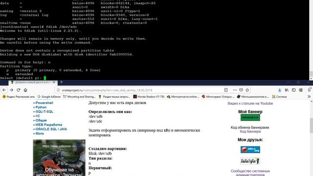 Добавить новый диск в Linux Centos смотреть онлайн