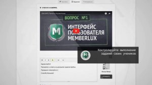 Обзор Memberlux для создания сайта с закрытым доступом