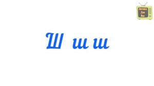 ГЛАСНЫЕ И СОГЛАСНЫЕ ЗВУКИ И БУКВЫ