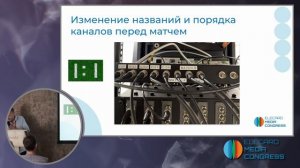 Вызовы Чемпионата Мира по футболу и подход к их решению: что важнее — soft skills или hard skills?