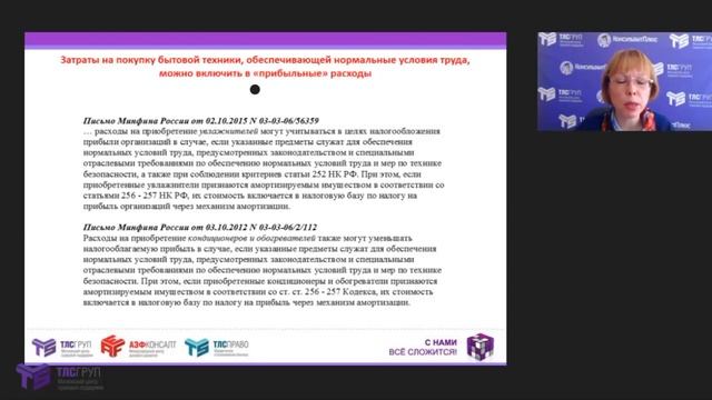 Учет и налогообложение основных средств и аренды смотреть онлайн