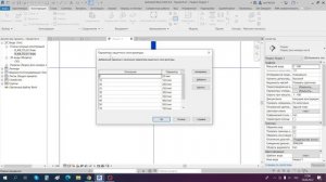 Редактирование защитного слоя арматуры в ревите