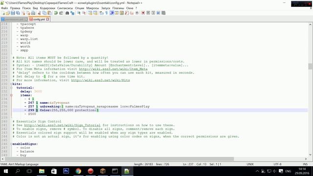 Как настроить наборы в Essentials Полный гайд