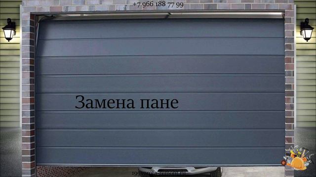 Установка и ремонт секционных ворот