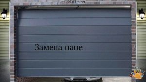 Установка и ремонт секционных ворот