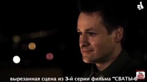 Сваты 7  Почему Женя выходит замуж за Джека