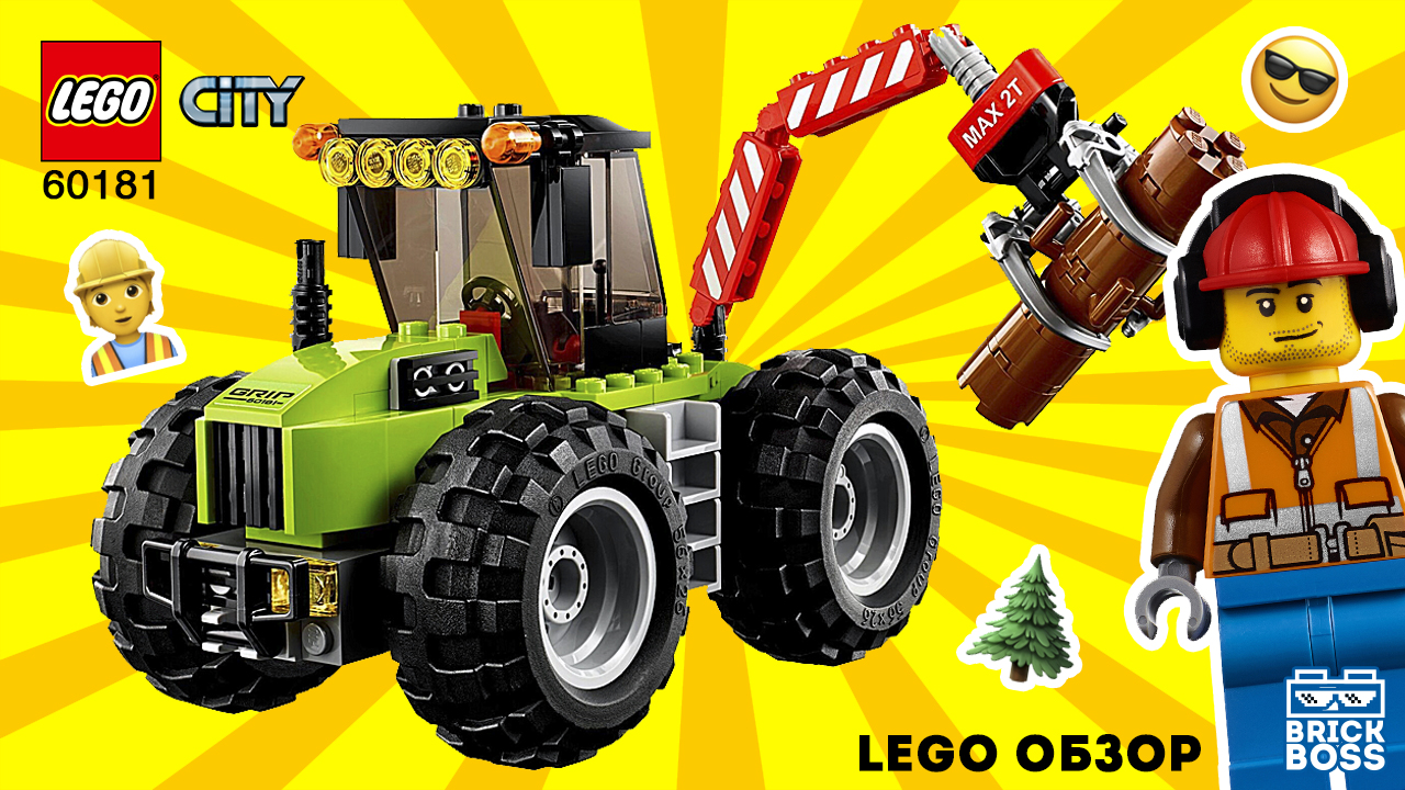 LEGO CITY 60181 Лесной трактор ОБЗОР / Инструкция по сборке конструктора / Идеи / Лего Минифигурки