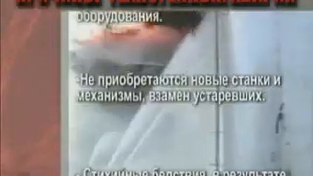 Основные причины техногенных аварии смотреть онлайн