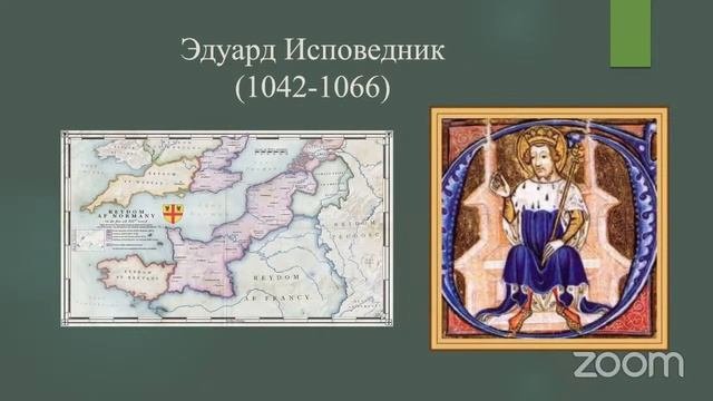 Англия в эпоху раннего средневековья